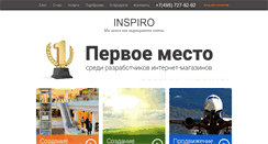 Desktop Screenshot of inspiro.ru