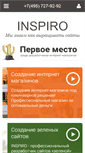 Mobile Screenshot of inspiro.ru
